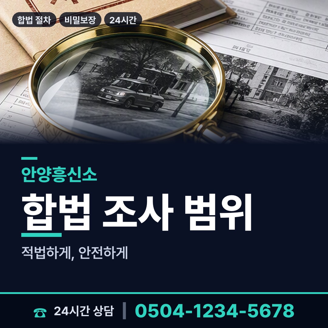 안양 달안동 배우자외도 상담 안내