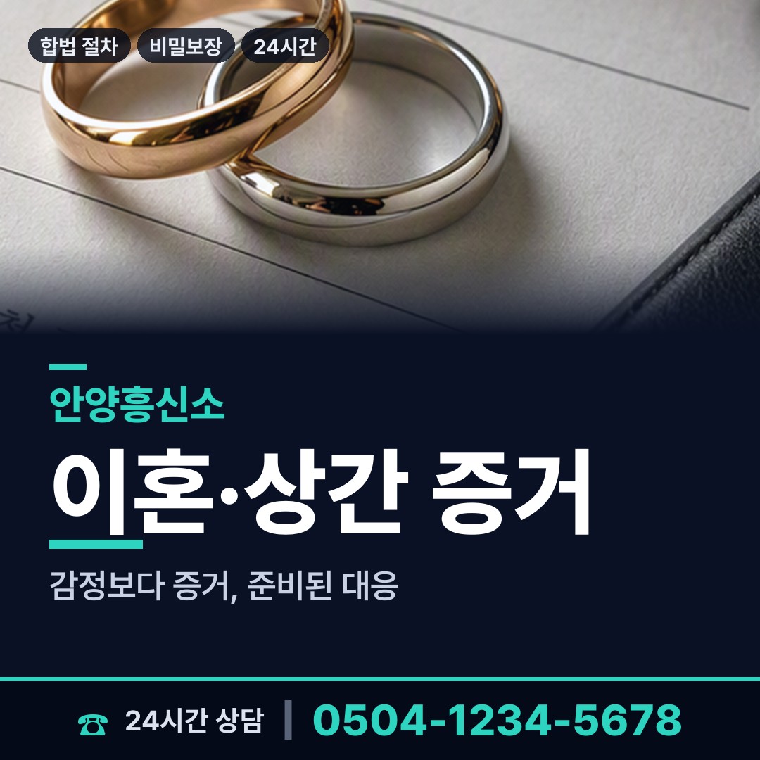 안양 달안동 채권추심조사 상담 안내