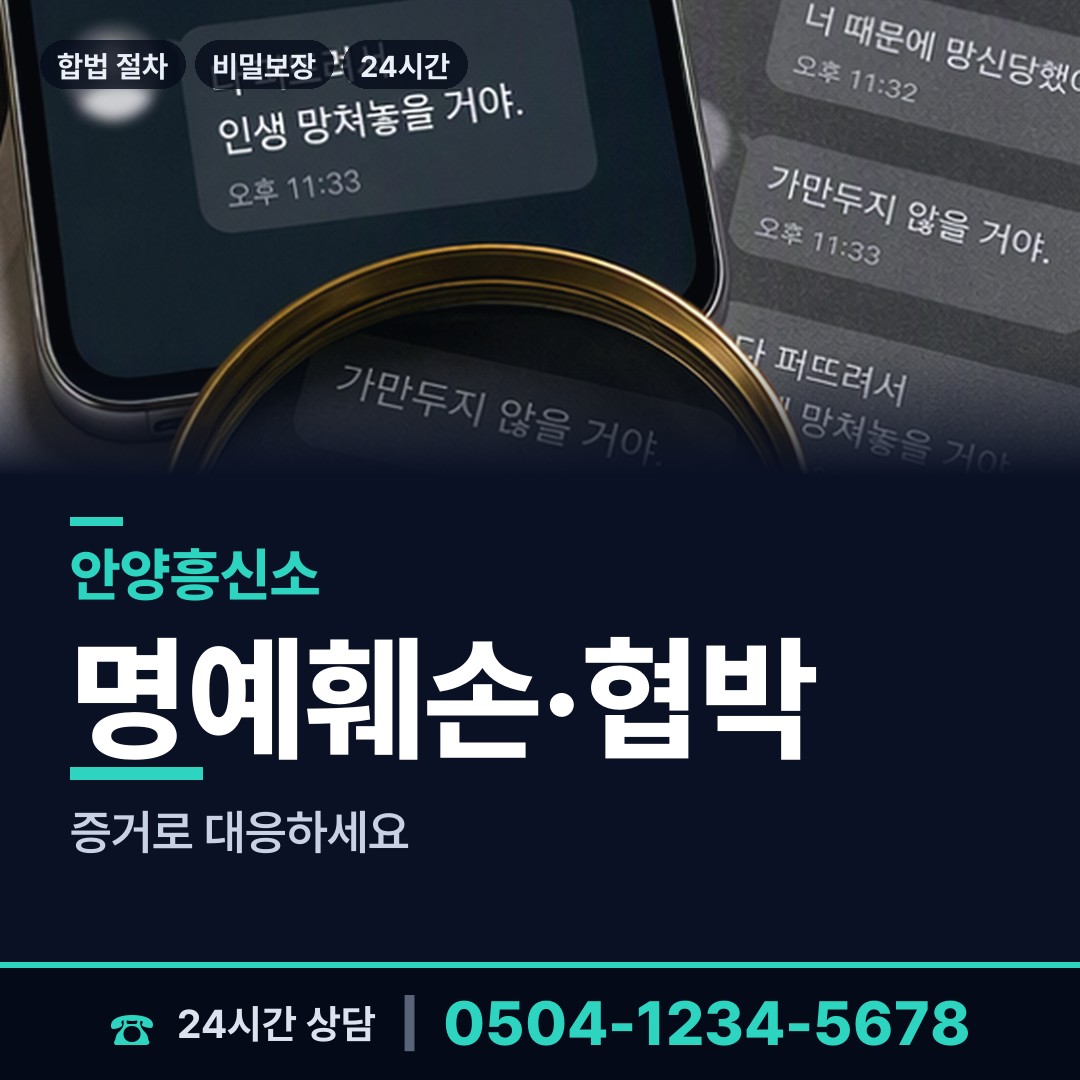 안양 달안동 이혼소송준비 상담 안내