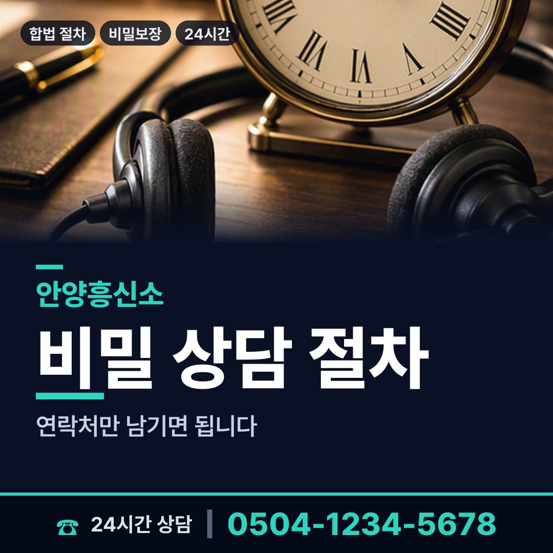 안양 달안동 가족찾기 상담 안내