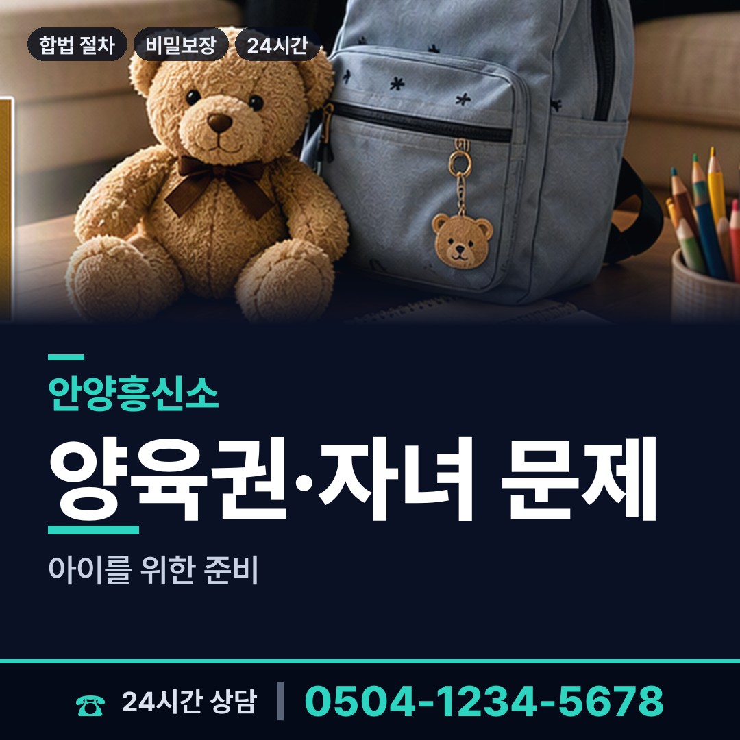 안양 달안동 외도조사 상담 안내